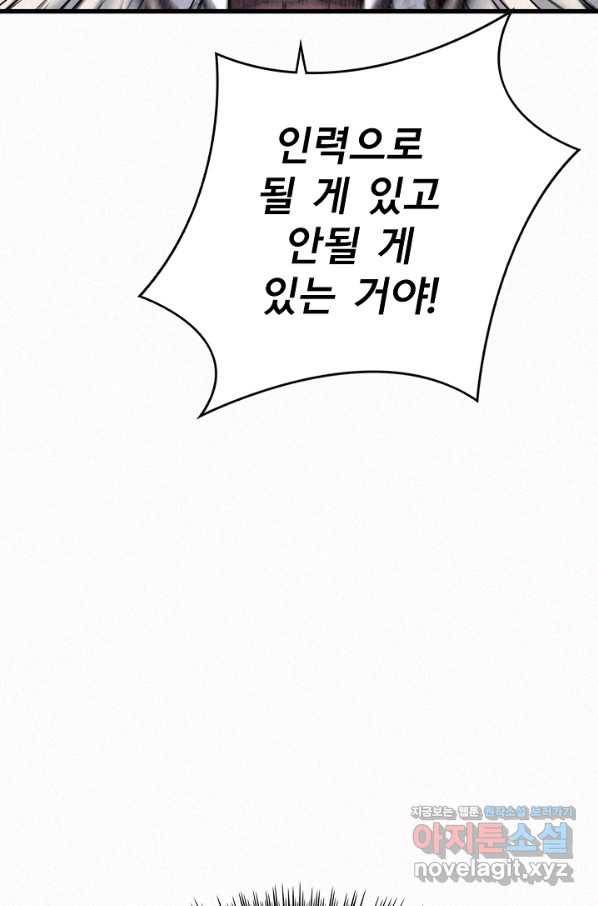 천추 92화 145