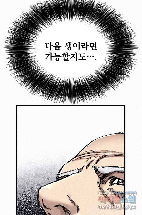 천추 92화 146