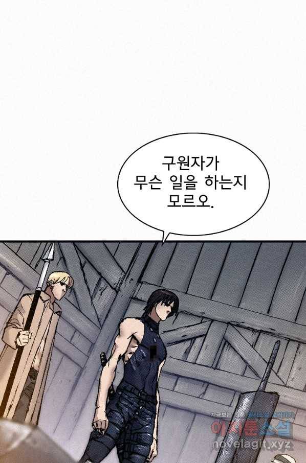 천추 92화 152