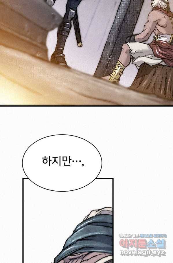 천추 92화 153
