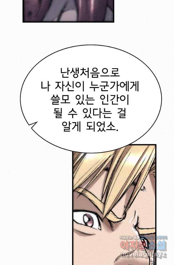 천추 92화 155