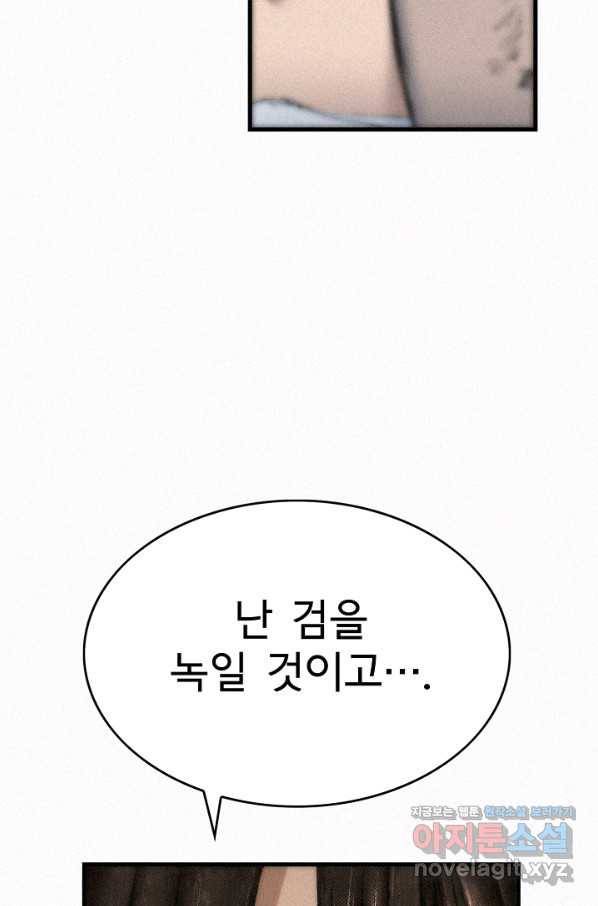 천추 92화 157