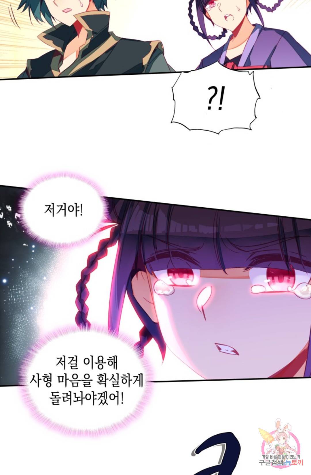 G 혼자만 레벨업 202화 3
