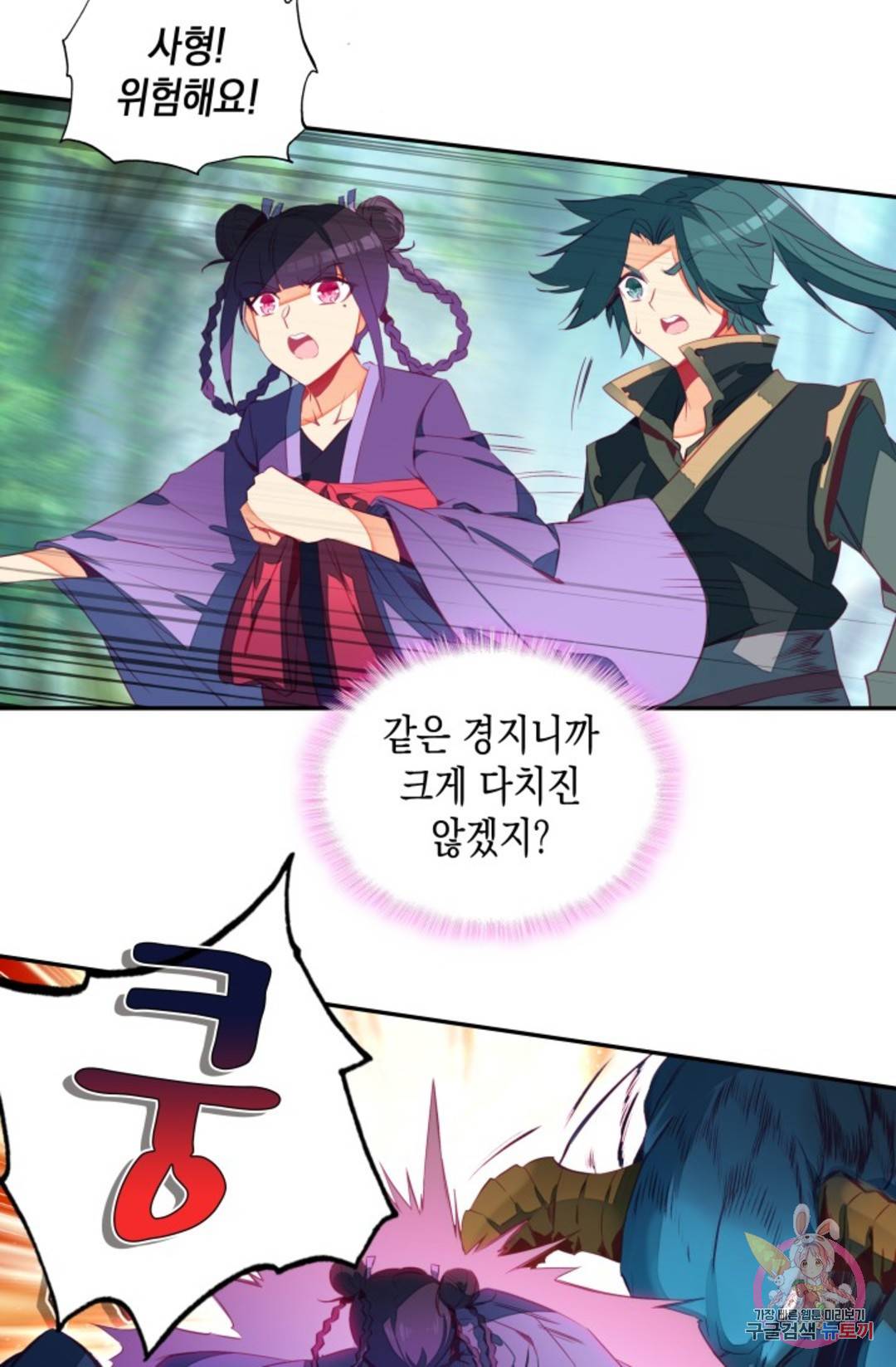 G 혼자만 레벨업 202화 5
