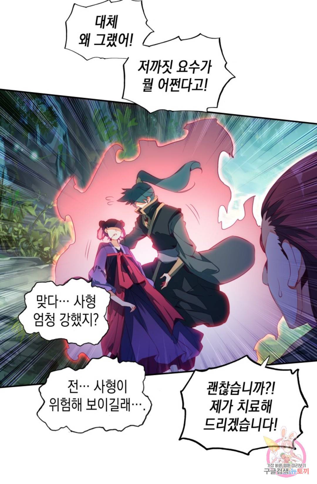 G 혼자만 레벨업 202화 7