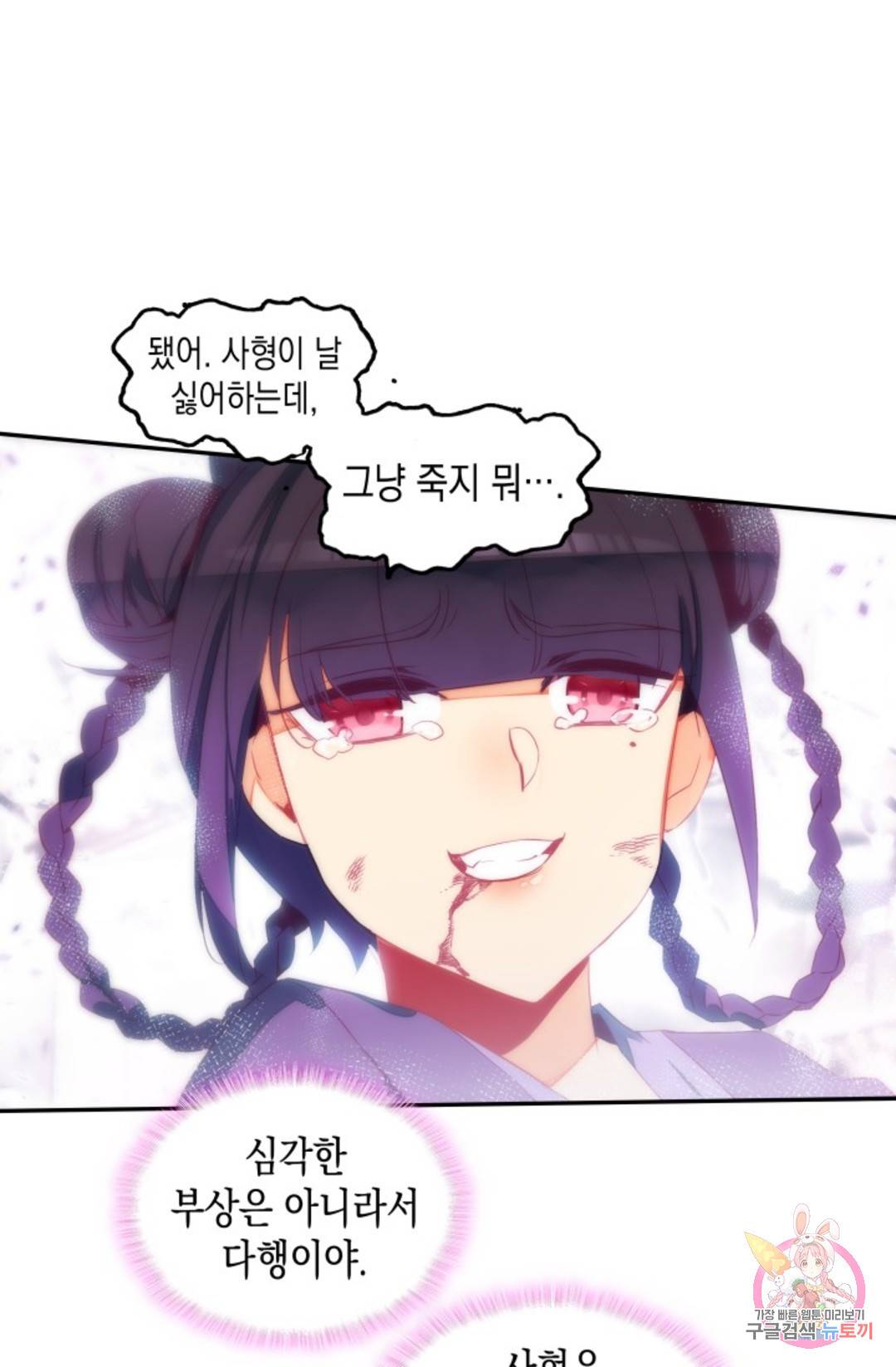 G 혼자만 레벨업 202화 8