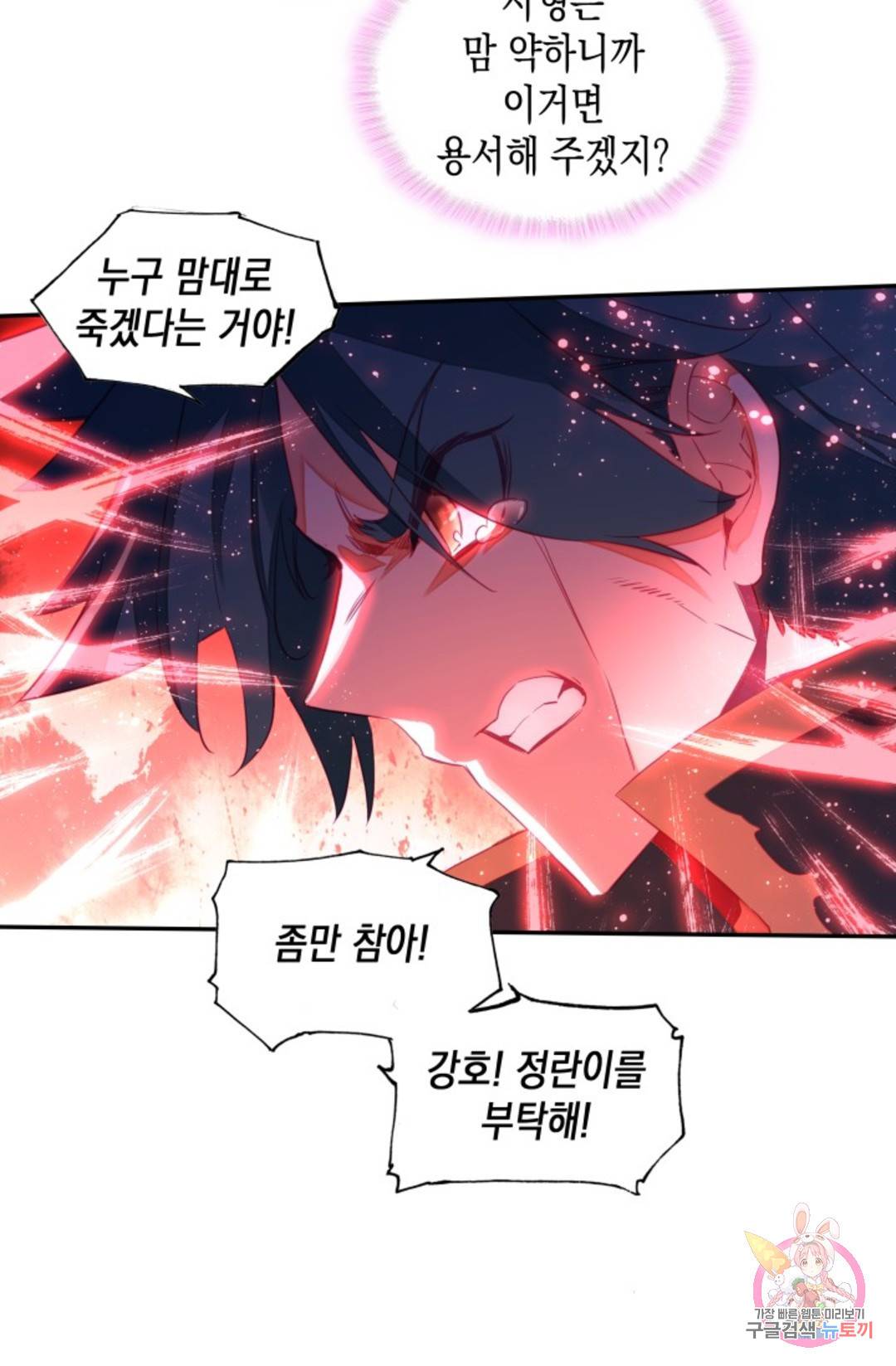 G 혼자만 레벨업 202화 9