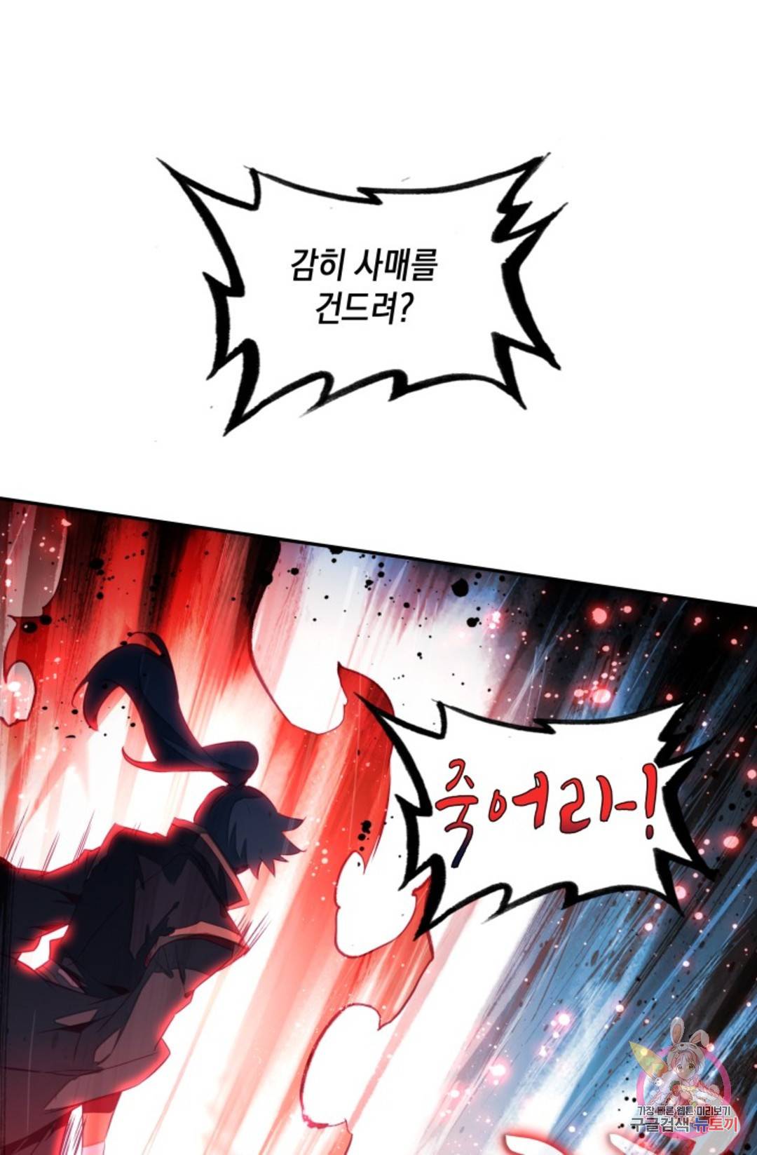 G 혼자만 레벨업 202화 10