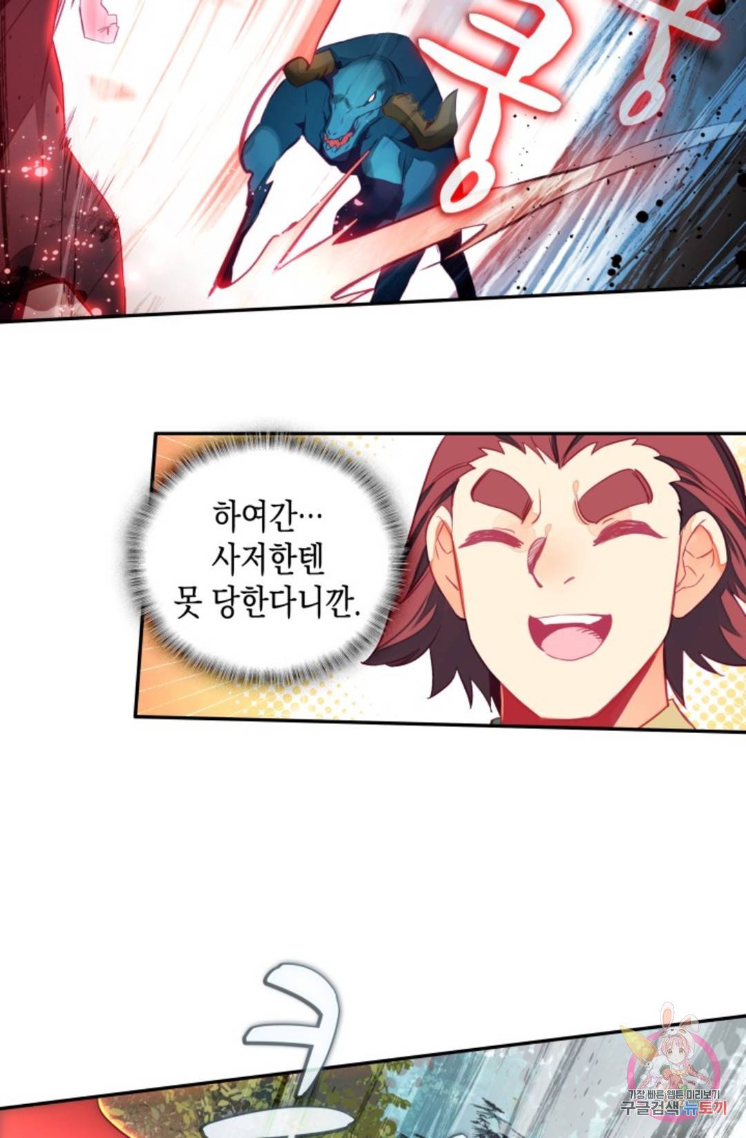 G 혼자만 레벨업 202화 11