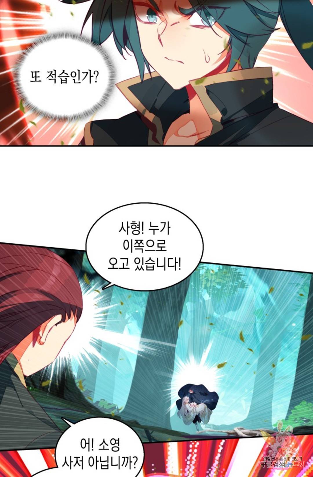 G 혼자만 레벨업 202화 13