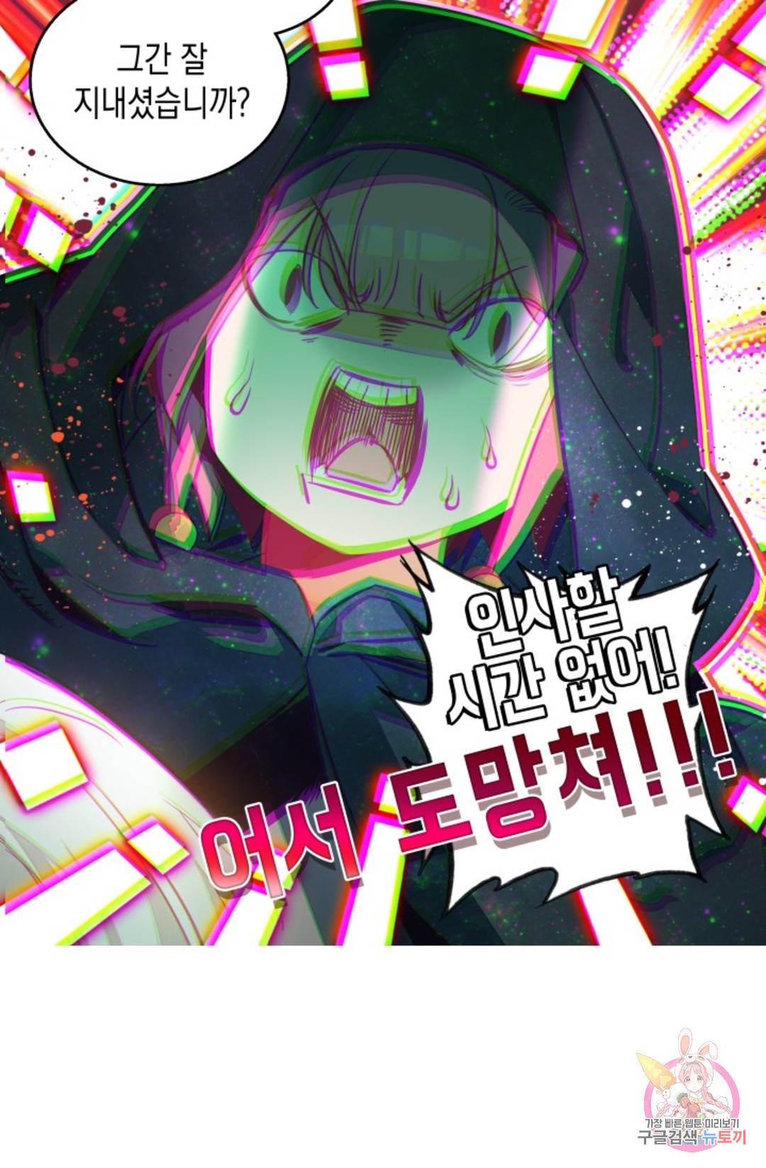 G 혼자만 레벨업 202화 14
