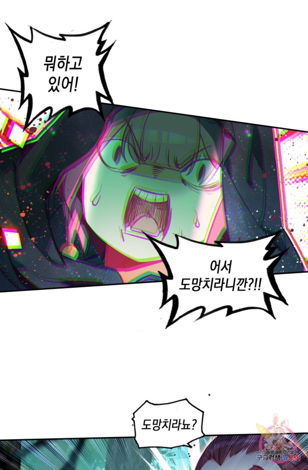 G 혼자만 레벨업 202화 15