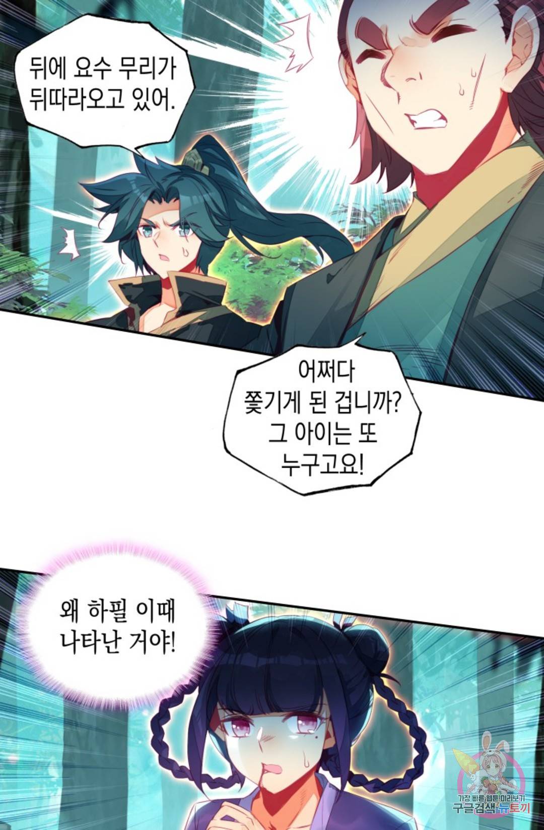 G 혼자만 레벨업 202화 16