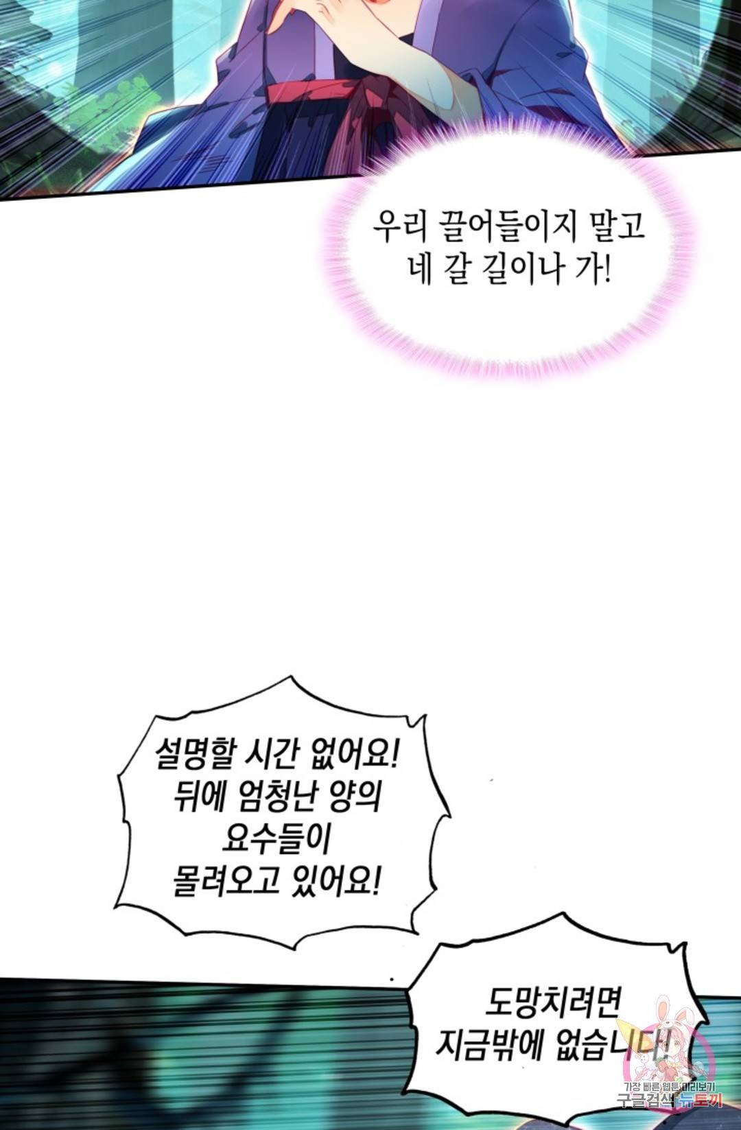 G 혼자만 레벨업 202화 17