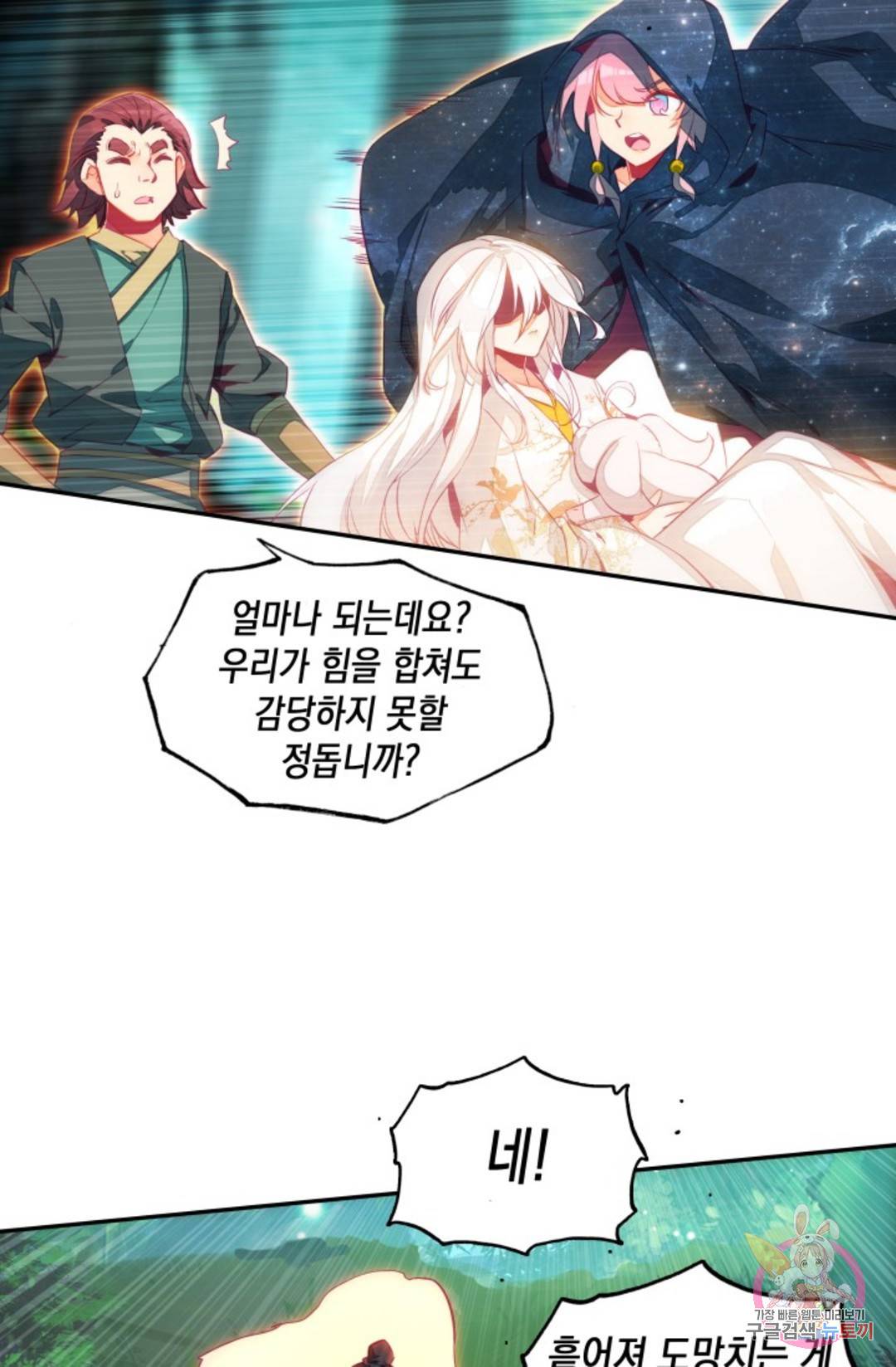 G 혼자만 레벨업 202화 18