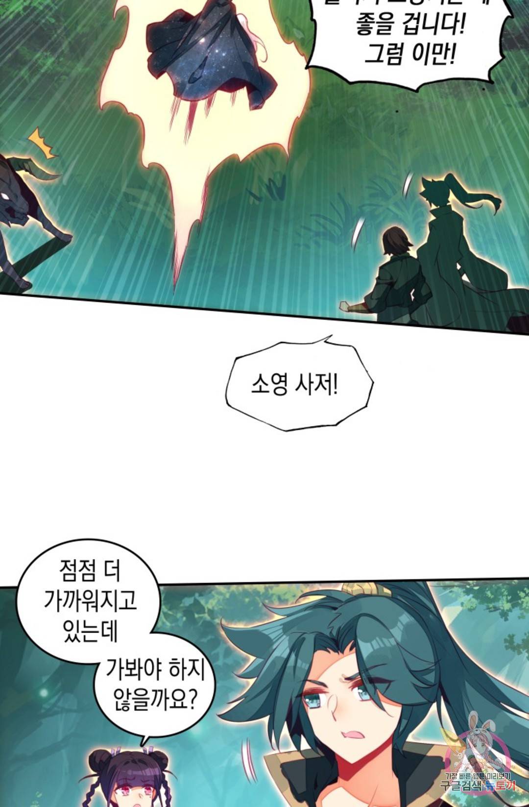 G 혼자만 레벨업 202화 19