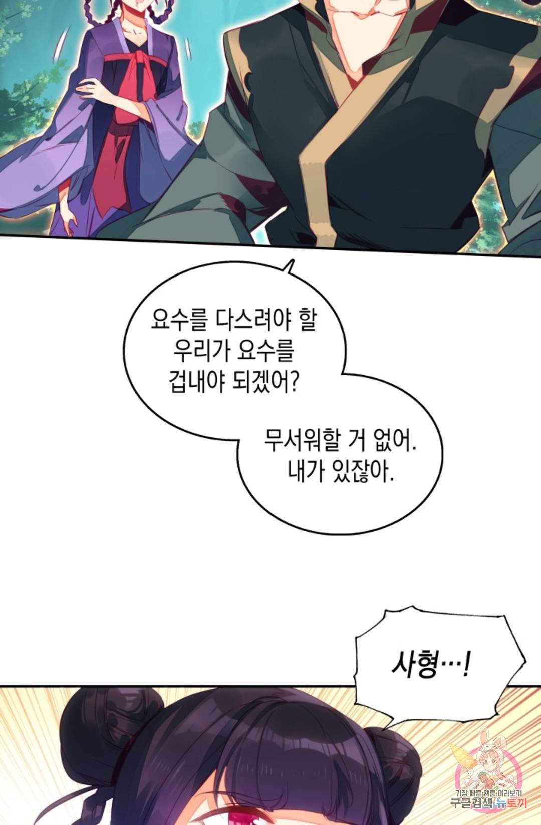 G 혼자만 레벨업 202화 20