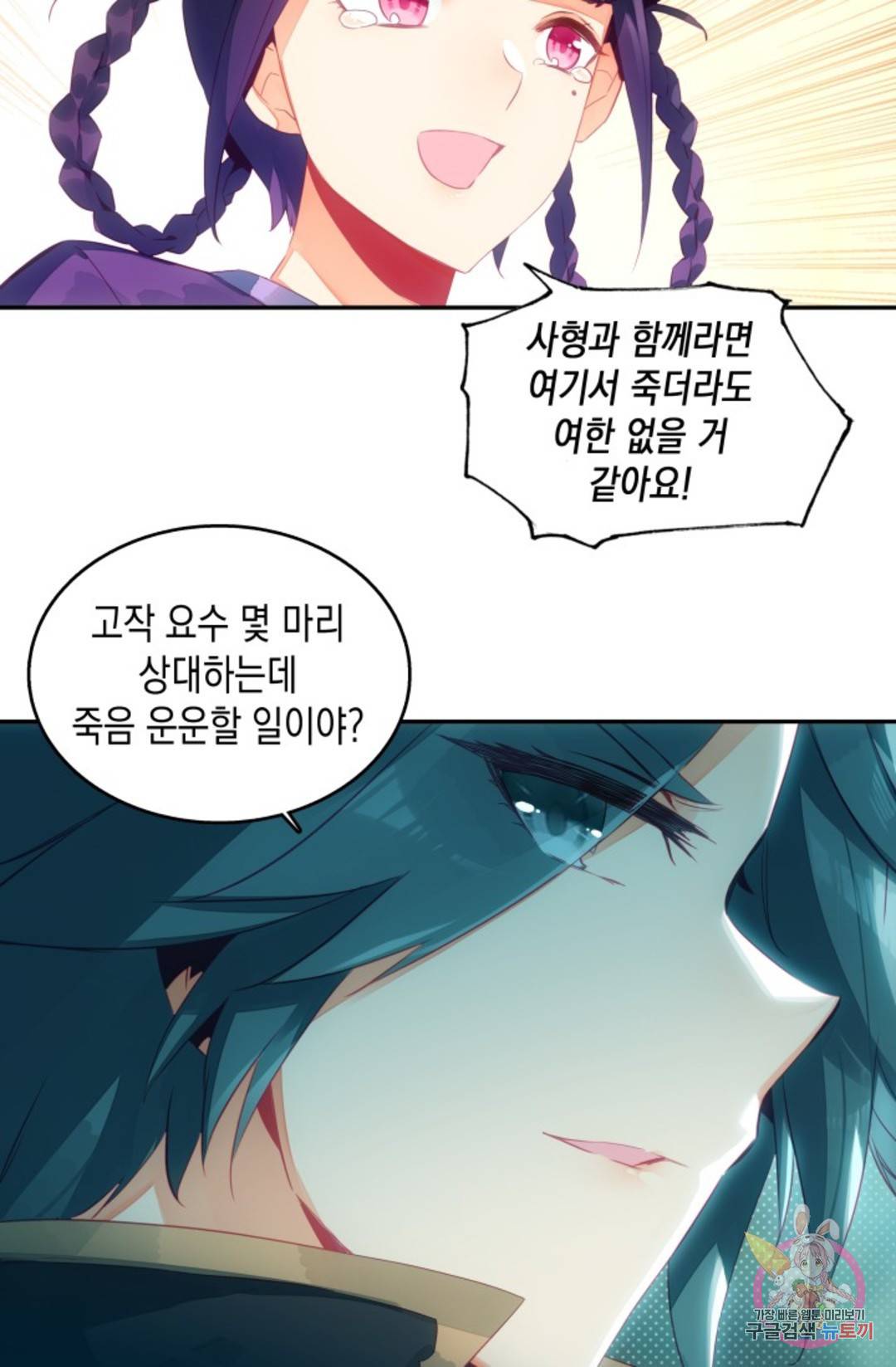 G 혼자만 레벨업 202화 21