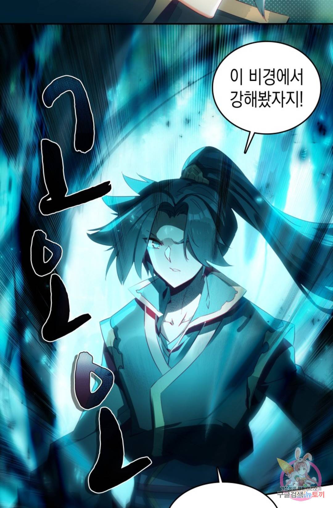 G 혼자만 레벨업 202화 22