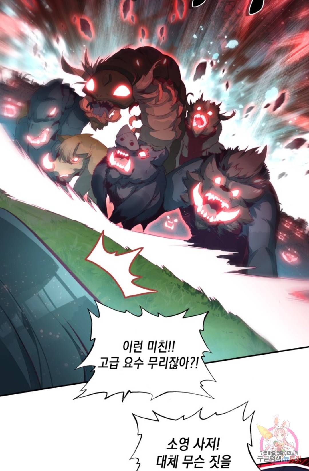 G 혼자만 레벨업 202화 24