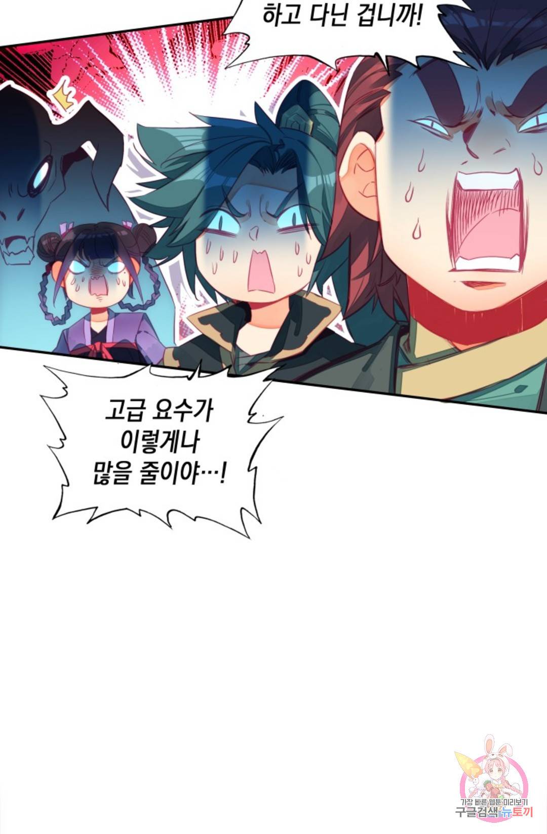 G 혼자만 레벨업 202화 25