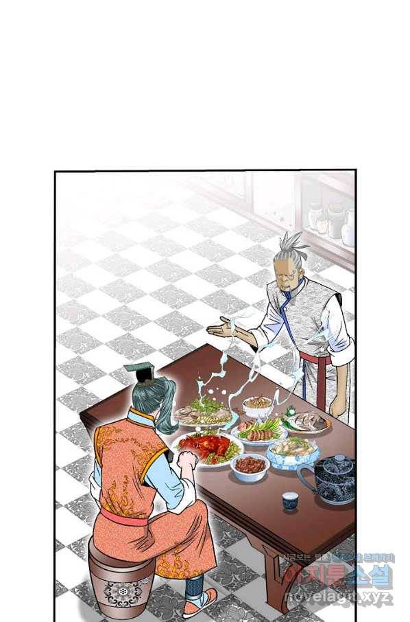 태상교주 숙수되다 184화 20