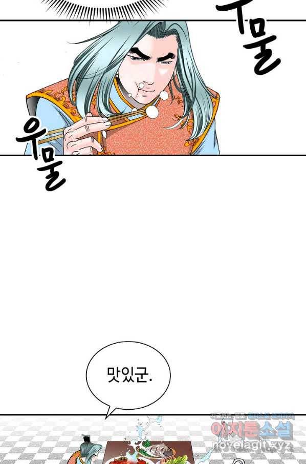 태상교주 숙수되다 184화 30