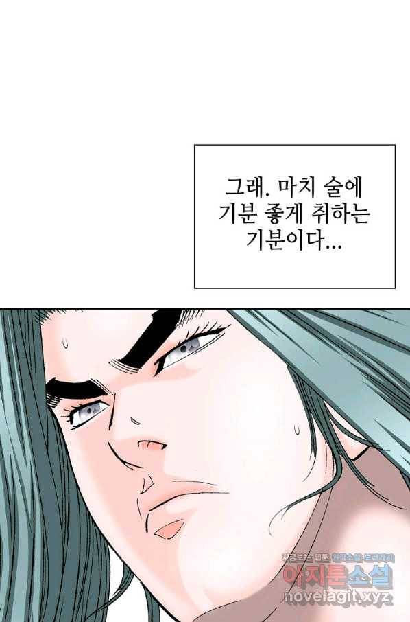 태상교주 숙수되다 184화 41