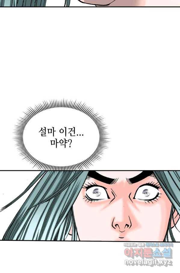 태상교주 숙수되다 184화 42