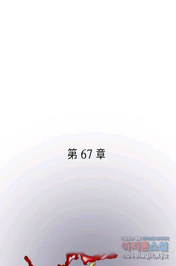 태상교주 숙수되다 184화 46