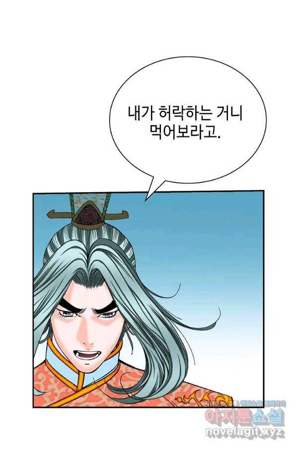 태상교주 숙수되다 184화 58
