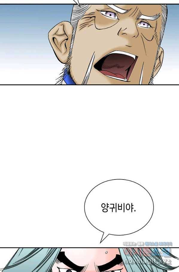 태상교주 숙수되다 184화 67