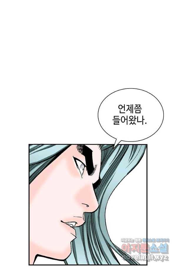 태상교주 숙수되다 184화 84