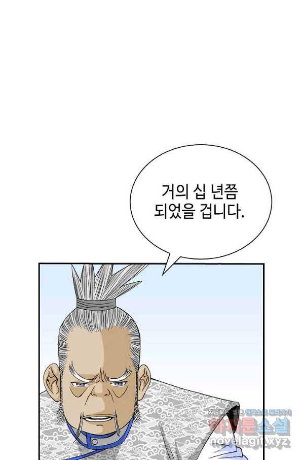 태상교주 숙수되다 184화 85