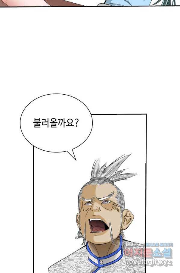 태상교주 숙수되다 184화 87