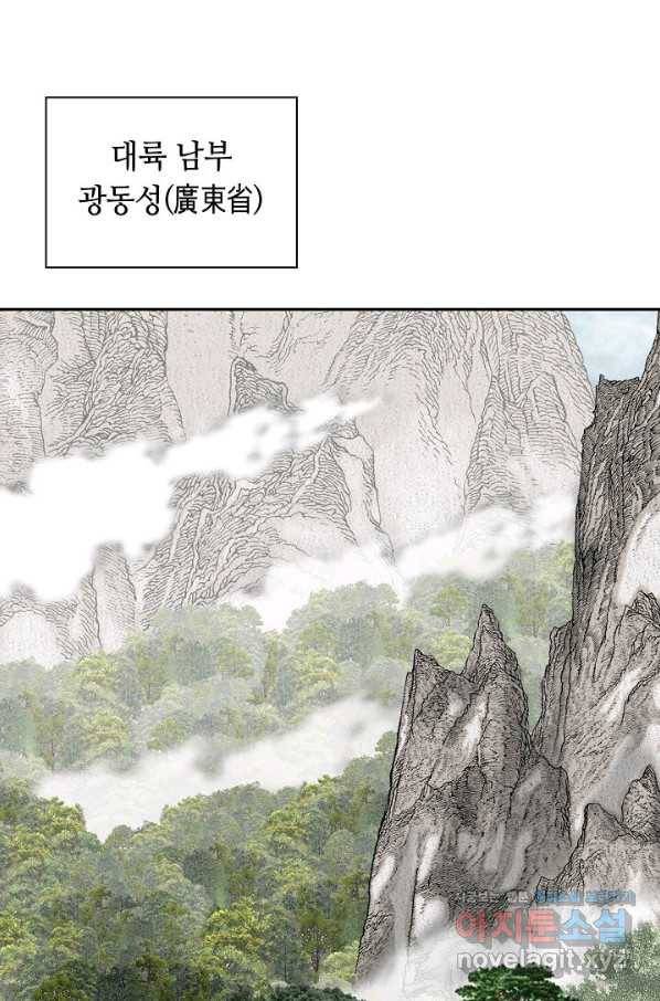 태상교주 숙수되다 184화 93