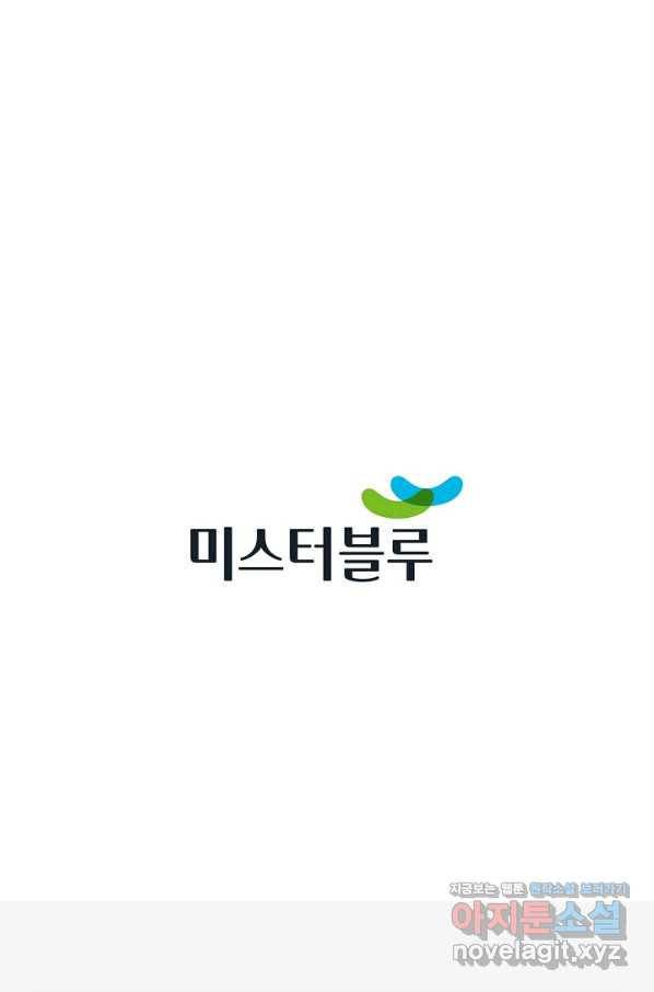 태상교주 숙수되다 184화 99