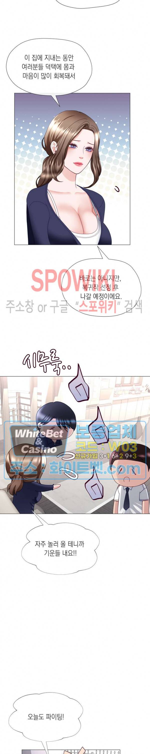 안돼요 아버님 18화 10