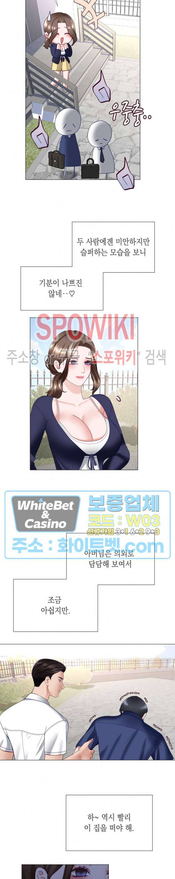 안돼요 아버님 18화 11