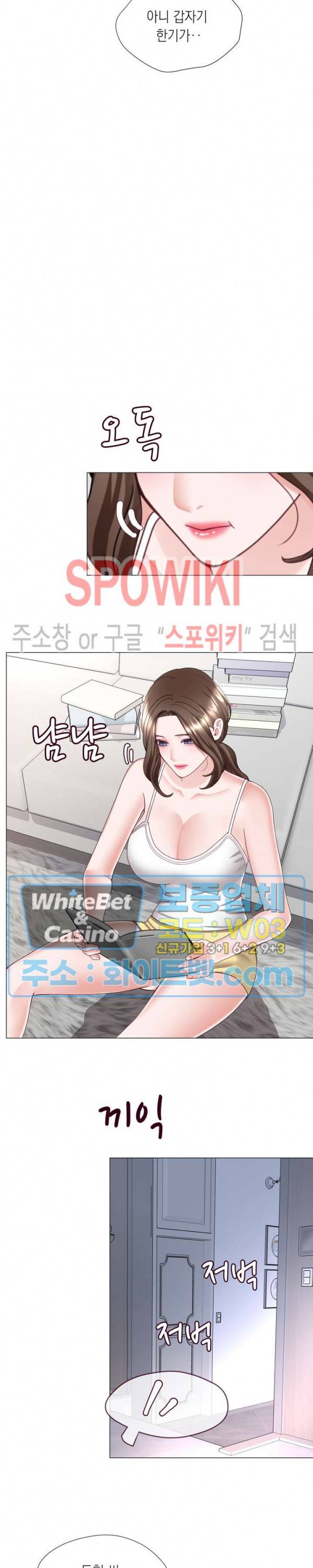 안돼요 아버님 18화 13
