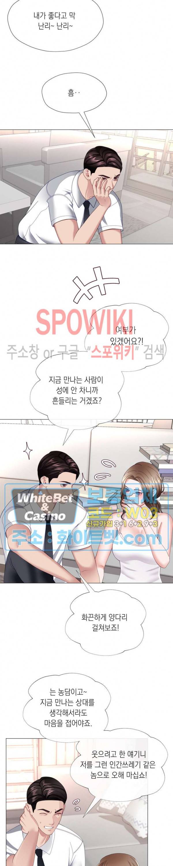 안돼요 아버님 18화 18