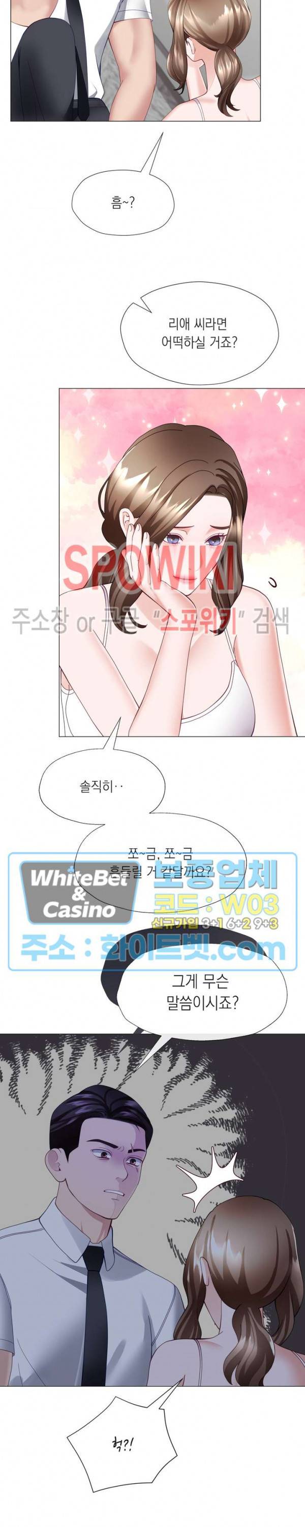 안돼요 아버님 18화 19