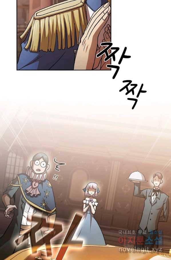 이 용사 실화냐 47화 5