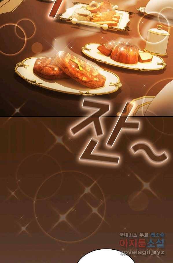 이 용사 실화냐 47화 6