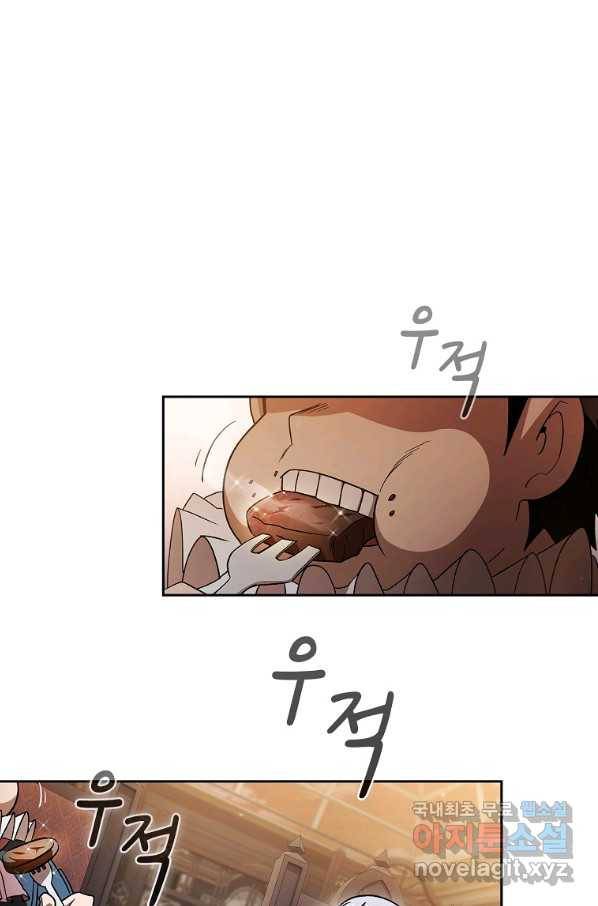 이 용사 실화냐 47화 10