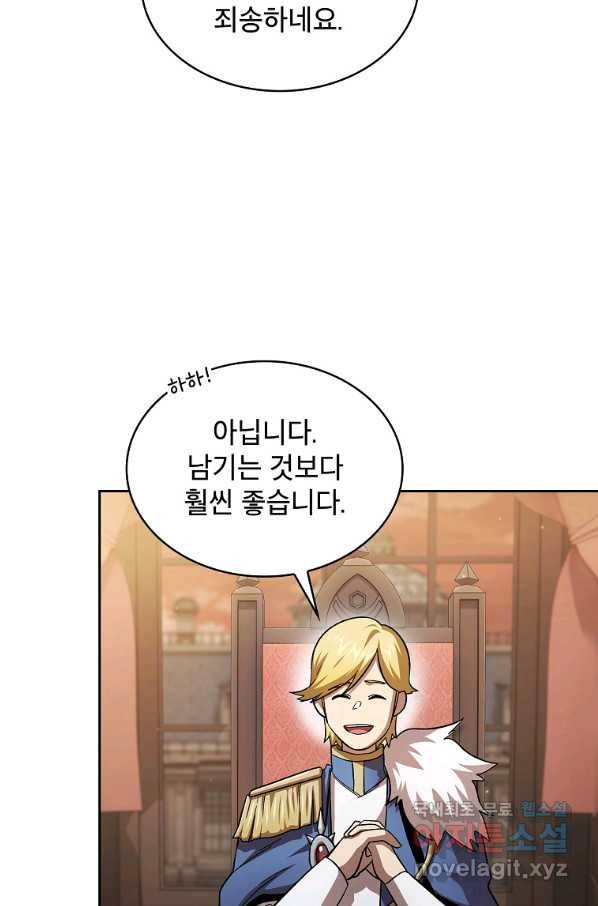 이 용사 실화냐 47화 16