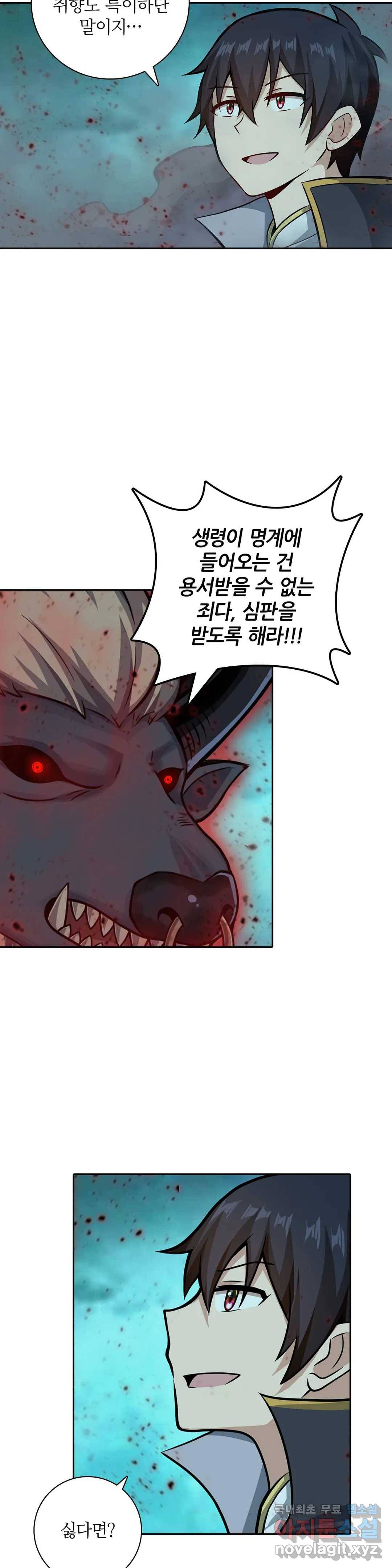 재앙급 사도와 12인의 신부 후보 134화 7