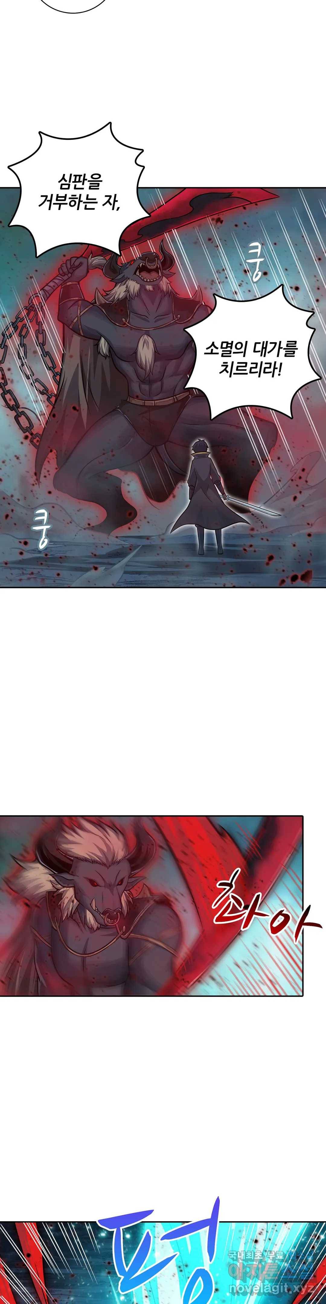 재앙급 사도와 12인의 신부 후보 134화 8