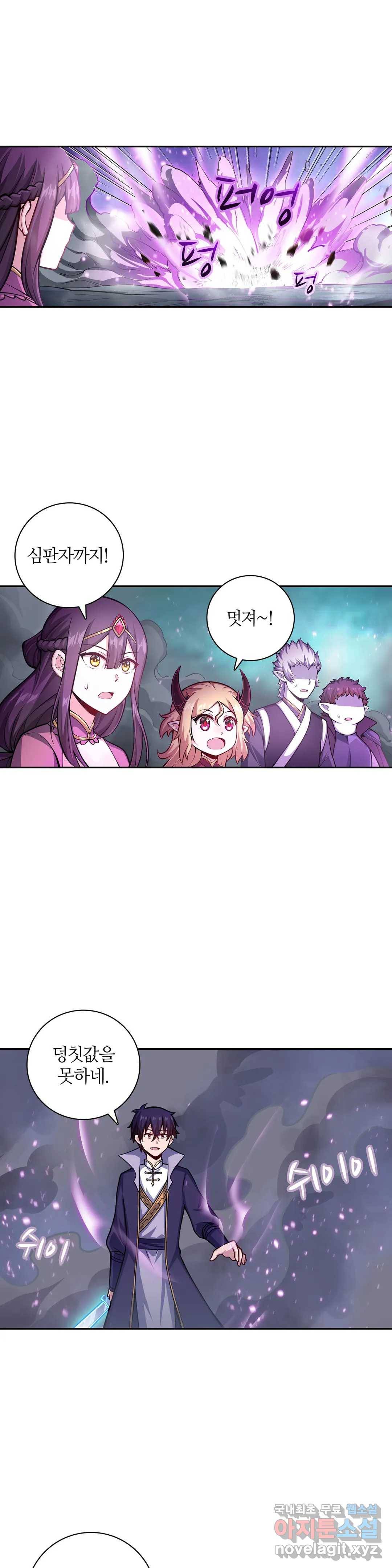 재앙급 사도와 12인의 신부 후보 134화 12
