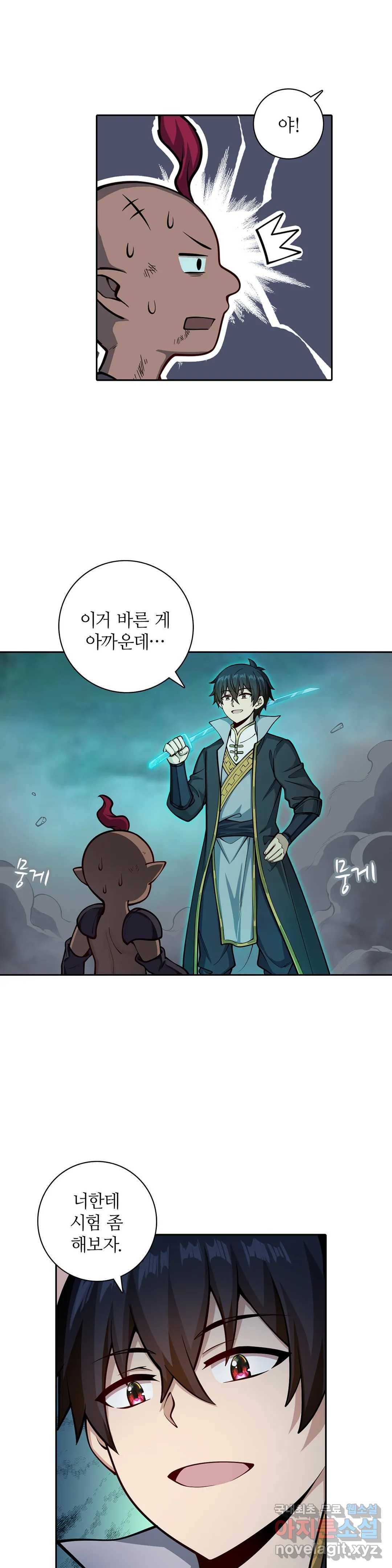 재앙급 사도와 12인의 신부 후보 134화 21